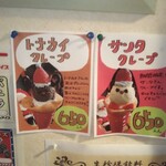 喫茶 あじさい - メニュー