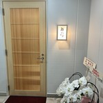 鮨 赫 sushi aka Tokyo - 