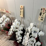 鮨 赫 sushi aka Tokyo - 