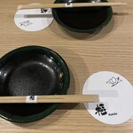 樞 - 