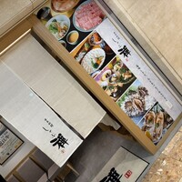 しゃぶ禅 梅田店 - 