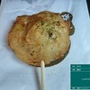 磯揚げまる天 - 