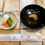 うなぎ 松琴楼 - 肝吸い、お新香