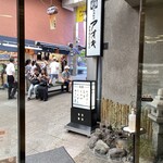 あをきのひもの - 