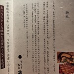 うなぎ 和食 大穀 - 