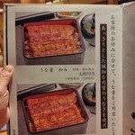 うなぎ 和食 大穀 - 