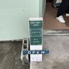 イッペコッペ - 