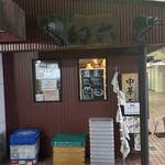 中華そば 幻六 - 