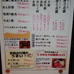 北の味覚処 北の一 - 