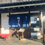 岡田屋 - 