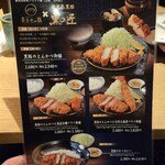 黄金色の豚 羽田空港店 - 