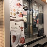 センタービーフ 渋谷店 - 