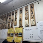 しぇからしか 仁川本店 - メニュー