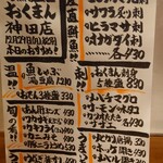 海鮮屋台 おくまん - 