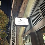 ノムノエクスプレス - 