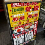 焼肉ホルモン 肉五郎 - 