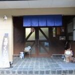 民宿 くじら - 外観