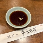 味火久亭 - 