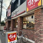 すき家 - 
