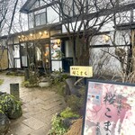 鐵板燒 櫻Komachi 武家屋敷店 - 