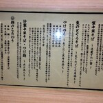 地鶏と蟹 中華そば 榊 - 