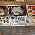 地鶏と蟹 中華そば 榊 - 