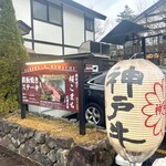 鐵板燒 櫻Komachi 武家屋敷店 - 