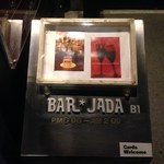 バー ジャダ - H26.12　1階の案内ボックス