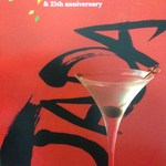 バー ジャダ - H26.12　25周年お知らせはがき