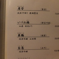 鳥恵 上野広小路店 - 