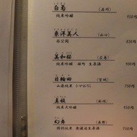鳥恵 上野広小路店 - 