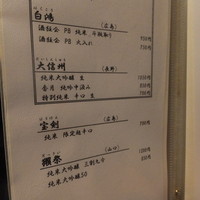 鳥恵 上野広小路店 - 