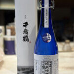 千歳鶴　酒ミュージアム - 