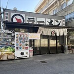 マルチョンラーメン - 