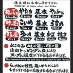 岩本屋 高岡戸出店 - 