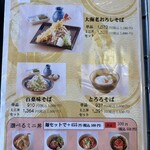 すしうどん和食えちぜん - 