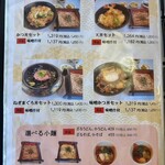 すしうどん和食えちぜん - 