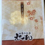 すしうどん和食えちぜん - 