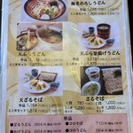 すしうどん和食えちぜん - 