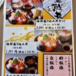 すしうどん和食えちぜん - 