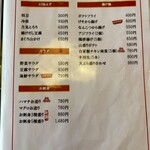 すしうどん和食えちぜん - 