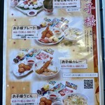 すしうどん和食えちぜん - 