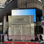 鶴橋ホルモン本舗 - 