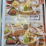 すしうどん和食えちぜん - 