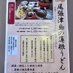 すしうどん和食えちぜん - 