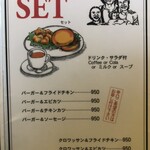 クラブハウス - 