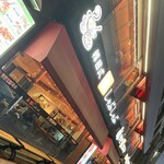 韓国式 ドゥンチョン しゃぶしゃぶ - 