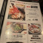 韓国式 ドゥンチョン しゃぶしゃぶ - 