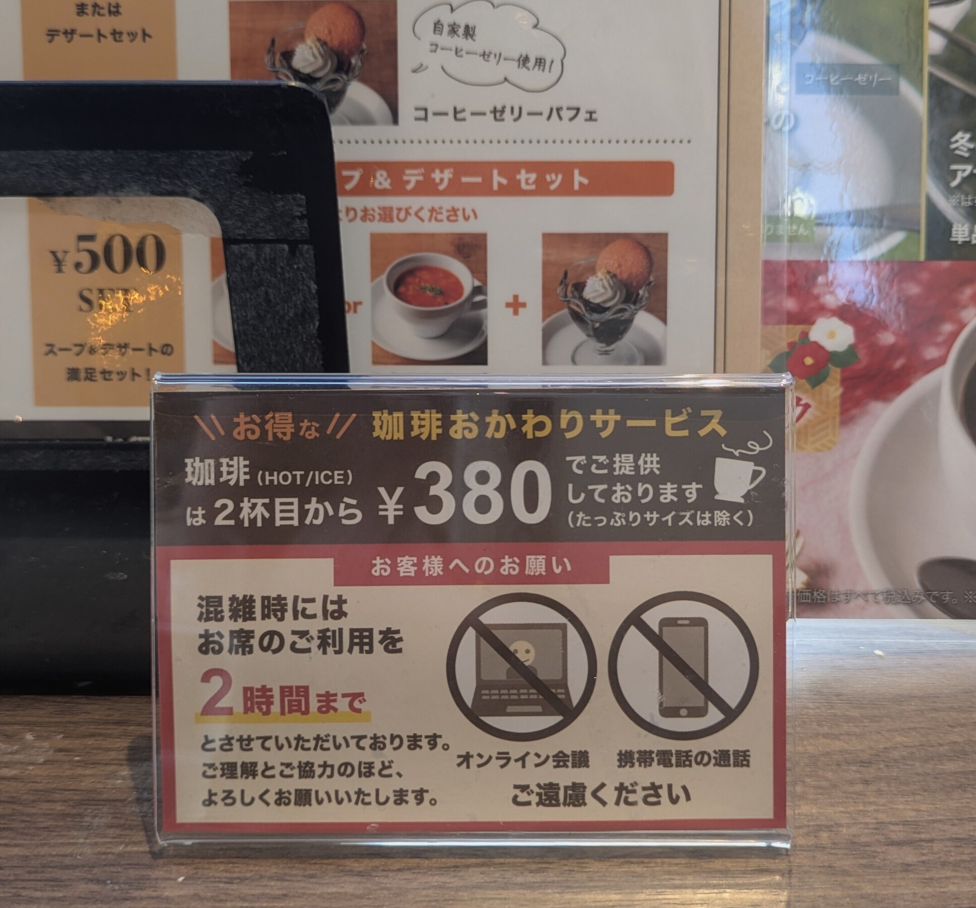 メニュー写真 : ドトール珈琲店 川崎ゼロゲート店 - 川崎/カフェ | 食べログ