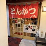 味の六白 - 